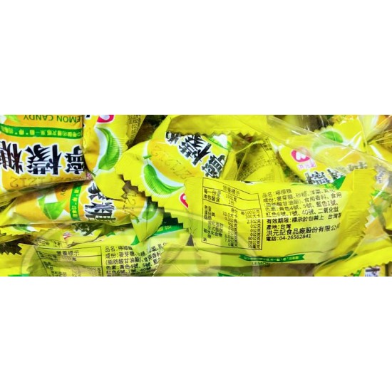 洪元記檸檬糖(檸檬軟糖)