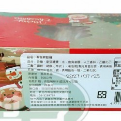 日日旺聖誕節軟糖(10g*30入/盒)