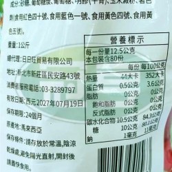 日日旺歡樂聖誕節棉花糖