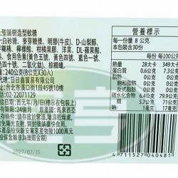 日日鑫聖誕樹造型軟糖(8g*30入/盒)
