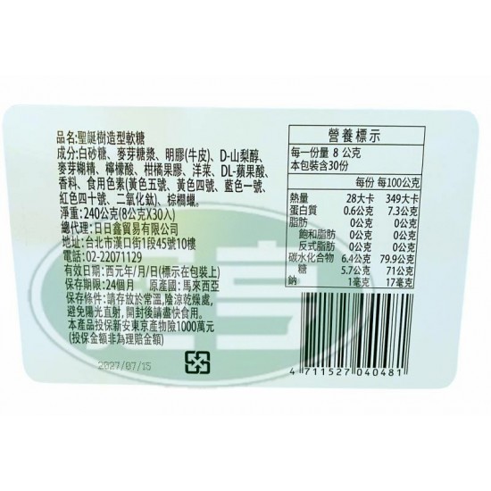 日日鑫聖誕樹造型軟糖(8g*30入/盒)