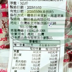 糖坊南棗核桃乾-全素