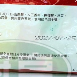 日日旺聖誕QQ糖(包)