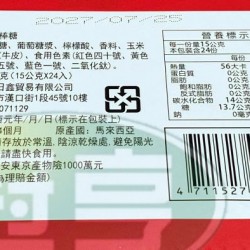 日日鑫聖誕棒糖(15g*24入/盒)