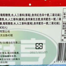 日日旺聖誕搖鈴糖(3g*30入/盒)