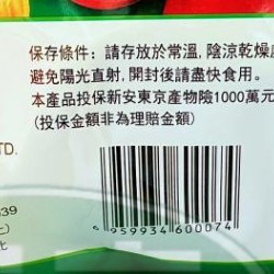 日日旺甘栗仁(包)