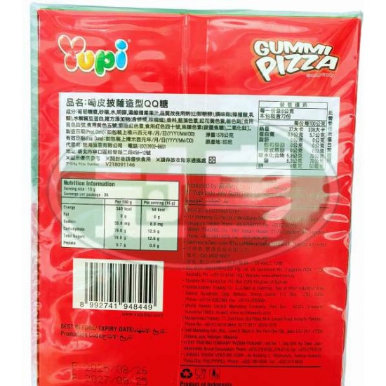 慧鴻呦皮披薩造型QQ糖(盒)
