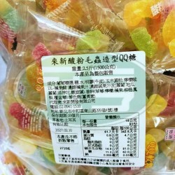 來新酸粉毛蟲造型QQ糖-含牛明膠