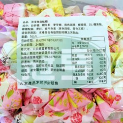 日日旺浪漫舞曲軟糖