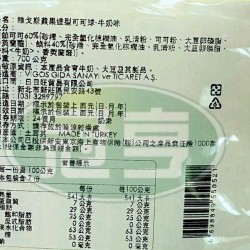 維戈斯蘋果造型可可球(牛奶味)-奶素