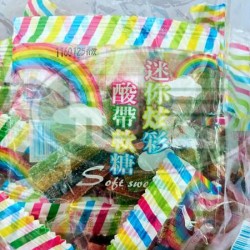宏銘迷你炫彩酸帶軟糖(包)