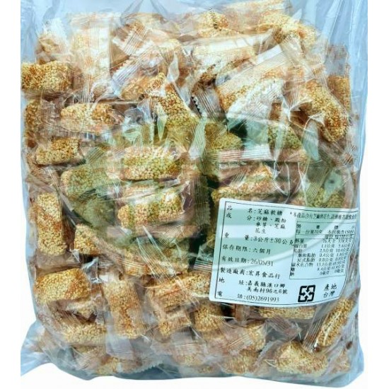 宏昇芝麻軟糖