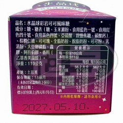 果子町水晶球彩岩可可風味糖