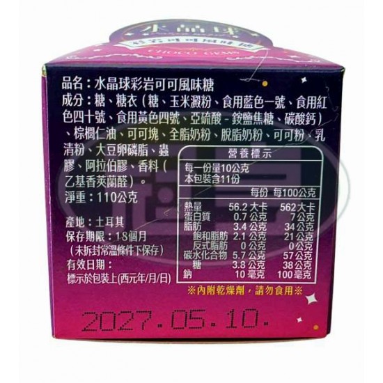 果子町水晶球彩岩可可風味糖