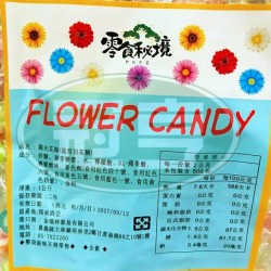 金瑞祥陽光花海(造型切花糖)-全素(包)