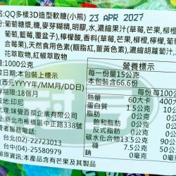 味覺QQ多樣3D造型軟糖(小熊)(包)