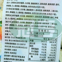 日日鑫爆汁軟糖