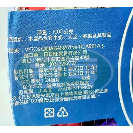 日日旺維戈斯經典綜合可可球Nansi-奶素(圓盒)