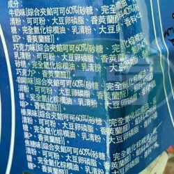 日日旺維戈斯經典綜合可可球Nansi-奶素(圓盒)