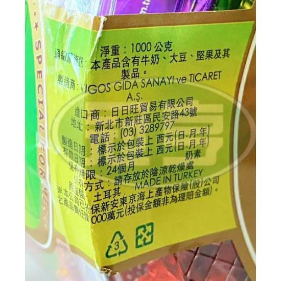 日日旺維戈斯綜合可可球Rapinda-奶素(圓盒)