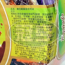 日日旺維戈斯綜合可可球Rapinda-奶素(圓盒)