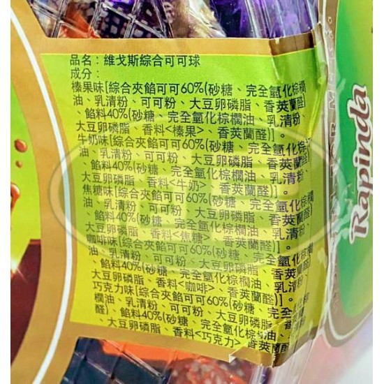 日日旺維戈斯綜合可可球Rapinda-奶素(圓盒)