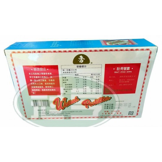 源桂甜香園南棗核桃糕