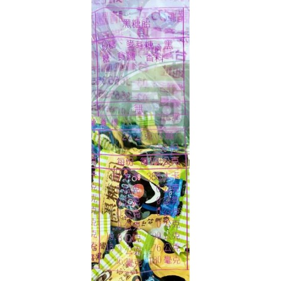 綠得黑熊黑糖飴