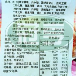 日日旺卷心棒軟糖