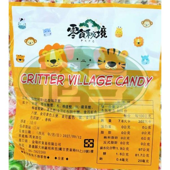 金瑞祥動物村莊(造型切花糖)-全素(包)