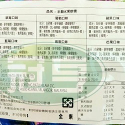 金瑞祥半顆水果軟糖-全素