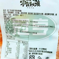 金瑞祥金三角橘子風味軟糖-全素