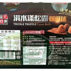 蓬萊涓水漾松露可可球-奶素(禮盒)