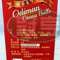 蓬萊歐蒂曼可可球(禮盒)