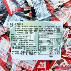 蓬萊鄉情椰子糖-奶素