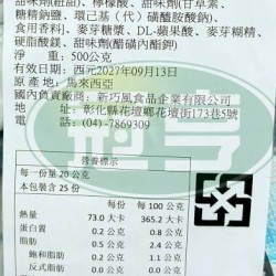 新巧風甘梅飴(包)