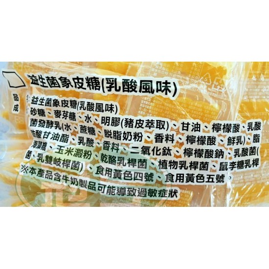 晶晶益生菌橡皮糖-含豬明膠