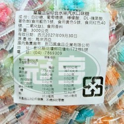 新巧風星星造型綜合水果汽水口味糖