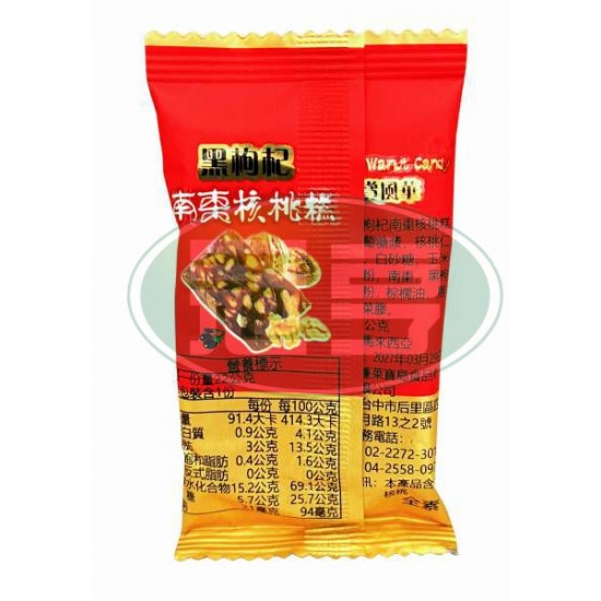 蓬萊黑枸杞南棗核桃糕