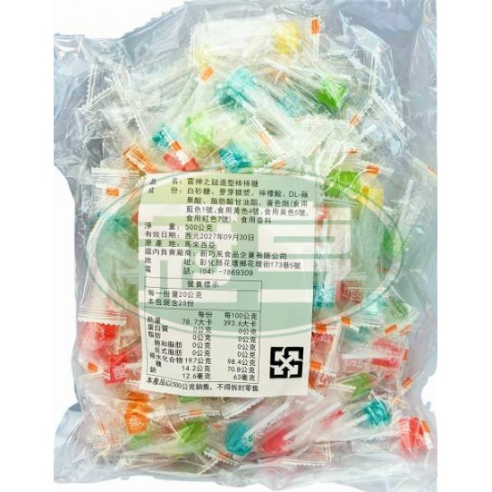 新巧風雷神之鎚造型棒棒糖(包)