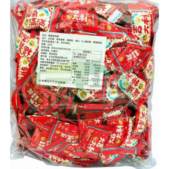 日日旺葡萄味硬糖(吉祥話)