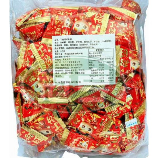 日日旺丁財兩旺軟糖