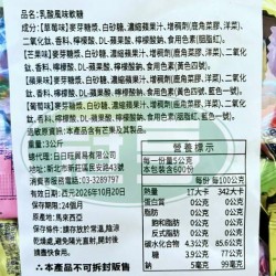 日日旺乳酸風味軟糖