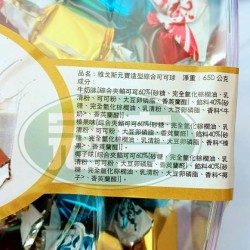 日日旺維戈斯元寶造型綜合可可球-奶素