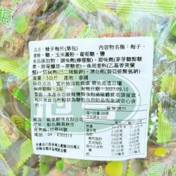 臻果柚子梅片(單包)