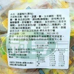 臻果菠蘿梅片(單包)