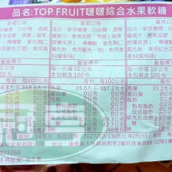 金瑞祥TOP FRUIT啵啵綜合水果軟糖-全素