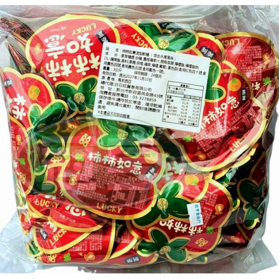 日日旺柿柿如意造型軟糖(混合水果風味)