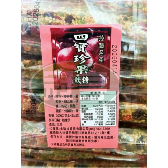 金瑞祥四寶珍果軟糖(四物條)
