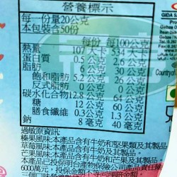 旺通塔雅思馬卡龍造型可可製品(綜合味)-奶素